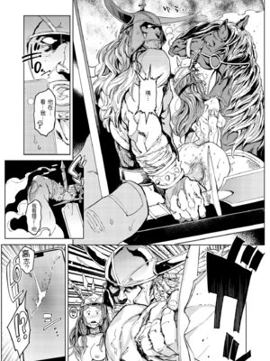 [mogg] 行列のできる少女｜引發浪潮的少女 [中国翻訳] [無修正] [DL版]_203