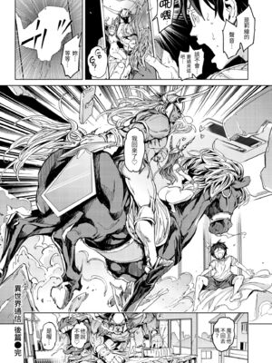 [mogg] 行列のできる少女｜引發浪潮的少女 [中国翻訳] [無修正] [DL版]_204