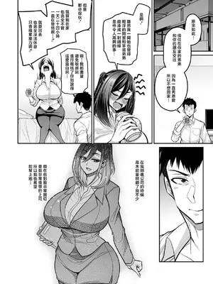 [仁志田メガネ] 先輩と宅飲みで (コミック刺激的 SQUIRT！！Vol.58) [中国翻訳] [DL版]_06