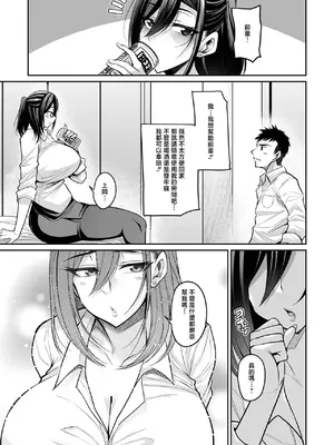 [仁志田メガネ] 先輩と宅飲みで (コミック刺激的 SQUIRT！！Vol.58) [中国翻訳] [DL版]_07