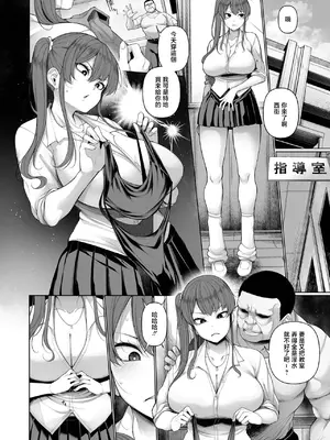 [逆又練物] 理性消失絶頂スイッチ 第2話 (コミック刺激的 SQUIRT！！ Vol.58) [中国翻訳] [DL版]_04