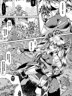 [全裸屋敷] 異世界ゴブリン転生 ヤって奪ってゴブリンらしく生きていく 第1話 (コミックアンリアル 2025年6月号 Vol.115) [中国翻訳] [DL版]_03