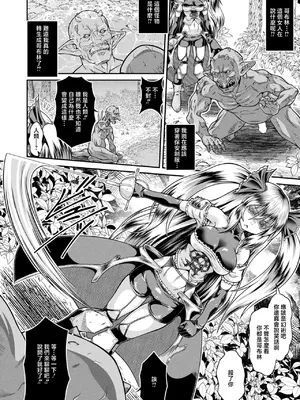 [全裸屋敷] 異世界ゴブリン転生 ヤって奪ってゴブリンらしく生きていく 第1話 (コミックアンリアル 2025年6月号 Vol.115) [中国翻訳] [DL版]_04