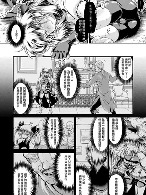 [全裸屋敷] 異世界ゴブリン転生 ヤって奪ってゴブリンらしく生きていく 第1話 (コミックアンリアル 2025年6月号 Vol.115) [中国翻訳] [DL版]_06