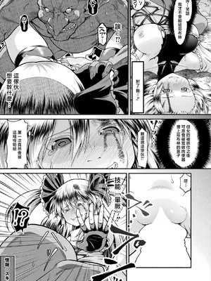 [全裸屋敷] 異世界ゴブリン転生 ヤって奪ってゴブリンらしく生きていく 第1話 (コミックアンリアル 2025年6月号 Vol.115) [中国翻訳] [DL版]_07