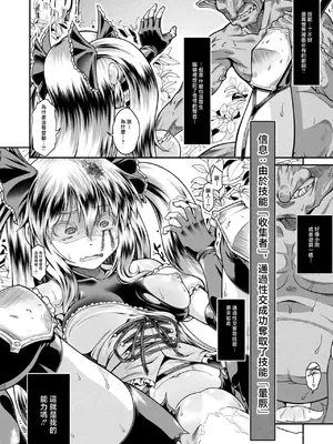 [全裸屋敷] 異世界ゴブリン転生 ヤって奪ってゴブリンらしく生きていく 第1話 (コミックアンリアル 2025年6月号 Vol.115) [中国翻訳] [DL版]_08