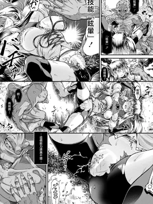 [全裸屋敷] 異世界ゴブリン転生 ヤって奪ってゴブリンらしく生きていく 第1話 (コミックアンリアル 2025年6月号 Vol.115) [中国翻訳] [DL版]_09