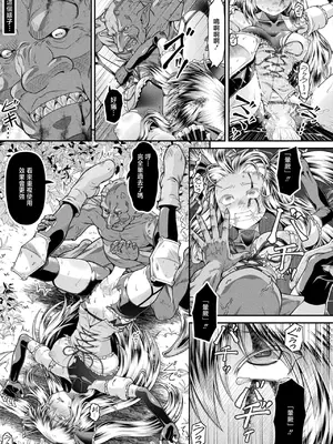 [全裸屋敷] 異世界ゴブリン転生 ヤって奪ってゴブリンらしく生きていく 第1話 (コミックアンリアル 2025年6月号 Vol.115) [中国翻訳] [DL版]_11