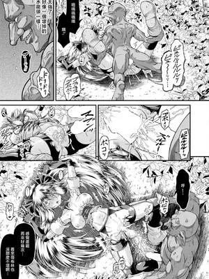 [全裸屋敷] 異世界ゴブリン転生 ヤって奪ってゴブリンらしく生きていく 第1話 (コミックアンリアル 2025年6月号 Vol.115) [中国翻訳] [DL版]_15