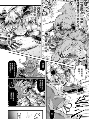 [全裸屋敷] 異世界ゴブリン転生 ヤって奪ってゴブリンらしく生きていく 第1話 (コミックアンリアル 2025年6月号 Vol.115) [中国翻訳] [DL版]_20