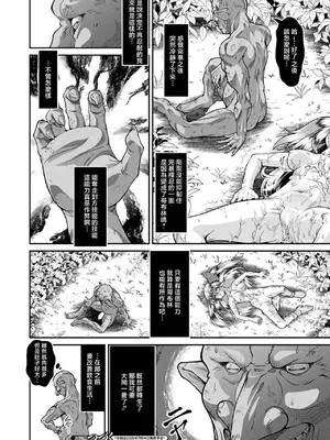 [全裸屋敷] 異世界ゴブリン転生 ヤって奪ってゴブリンらしく生きていく 第1話 (コミックアンリアル 2025年6月号 Vol.115) [中国翻訳] [DL版]_24