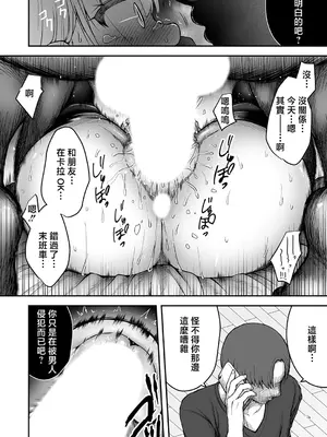 [猫肉しゃけ] 誘拐個撮〜元撮影会モデル・みゆちゃぴは十年越しに寝取られる〜 (コミックマグナム Vol.178) [中国翻訳]_18