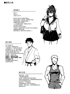 [がはははははは! (世界一位)] 兄貴に食べ尽くされた俺の彼女。[lawelss个人重嵌][無修正]_002