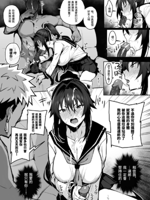 [がはははははは! (世界一位)] 兄貴に食べ尽くされた俺の彼女。[lawelss个人重嵌][無修正]_019