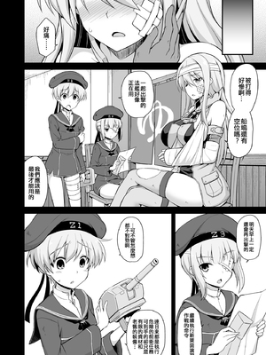 [悪転奏進 (黒糖ニッケ)] 艦娘着妊前夜 薬堕乳戯交際 + 艦娘着妊 Prinz Eugen & Bismarck 出産返済母胎提供+無限返済母胎乱交 (艦隊これくしょん -艦これ-)[中国翻訳][DL版]_004
