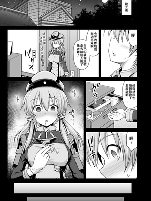 [悪転奏進 (黒糖ニッケ)] 艦娘着妊前夜 薬堕乳戯交際 + 艦娘着妊 Prinz Eugen & Bismarck 出産返済母胎提供+無限返済母胎乱交 (艦隊これくしょん -艦これ-)[中国翻訳][DL版]_015