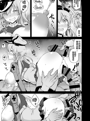 [悪転奏進 (黒糖ニッケ)] 艦娘着妊前夜 薬堕乳戯交際 + 艦娘着妊 Prinz Eugen & Bismarck 出産返済母胎提供+無限返済母胎乱交 (艦隊これくしょん -艦これ-)[中国翻訳][DL版]_021