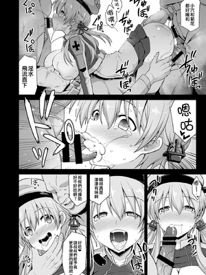 [悪転奏進 (黒糖ニッケ)] 艦娘着妊前夜 薬堕乳戯交際 + 艦娘着妊 Prinz Eugen & Bismarck 出産返済母胎提供+無限返済母胎乱交 (艦隊これくしょん -艦これ-)[中国翻訳][DL版]_022