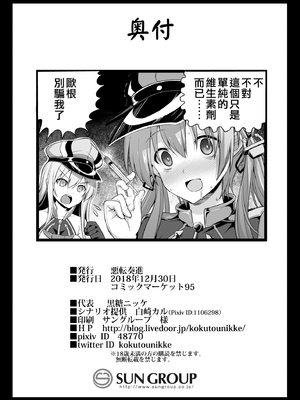 [悪転奏進 (黒糖ニッケ)] 艦娘着妊前夜 薬堕乳戯交際 + 艦娘着妊 Prinz Eugen & Bismarck 出産返済母胎提供+無限返済母胎乱交 (艦隊これくしょん -艦これ-)[中国翻訳][DL版]_026