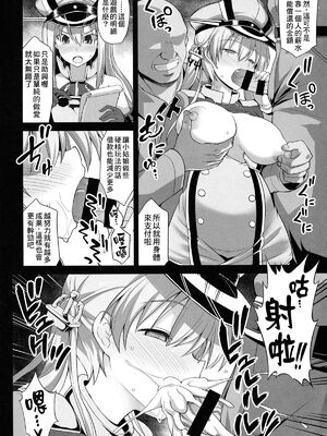 [悪転奏進 (黒糖ニッケ)] 艦娘着妊前夜 薬堕乳戯交際 + 艦娘着妊 Prinz Eugen & Bismarck 出産返済母胎提供+無限返済母胎乱交 (艦隊これくしょん -艦これ-)[中国翻訳][DL版]_031