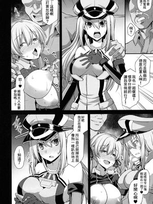 [悪転奏進 (黒糖ニッケ)] 艦娘着妊前夜 薬堕乳戯交際 + 艦娘着妊 Prinz Eugen & Bismarck 出産返済母胎提供+無限返済母胎乱交 (艦隊これくしょん -艦これ-)[中国翻訳][DL版]_037