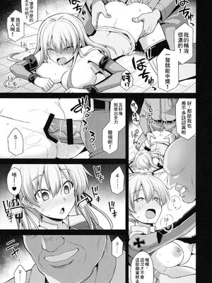 [悪転奏進 (黒糖ニッケ)] 艦娘着妊前夜 薬堕乳戯交際 + 艦娘着妊 Prinz Eugen & Bismarck 出産返済母胎提供+無限返済母胎乱交 (艦隊これくしょん -艦これ-)[中国翻訳][DL版]_040