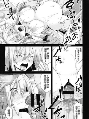 [悪転奏進 (黒糖ニッケ)] 艦娘着妊前夜 薬堕乳戯交際 + 艦娘着妊 Prinz Eugen & Bismarck 出産返済母胎提供+無限返済母胎乱交 (艦隊これくしょん -艦これ-)[中国翻訳][DL版]_054