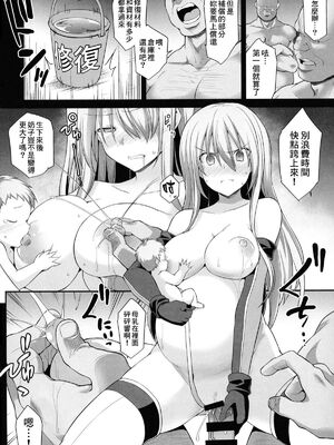 [悪転奏進 (黒糖ニッケ)] 艦娘着妊前夜 薬堕乳戯交際 + 艦娘着妊 Prinz Eugen & Bismarck 出産返済母胎提供+無限返済母胎乱交 (艦隊これくしょん -艦これ-)[中国翻訳][DL版]_059
