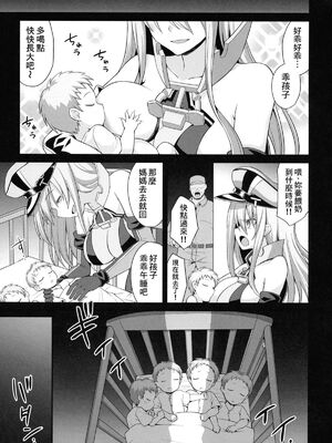 [悪転奏進 (黒糖ニッケ)] 艦娘着妊前夜 薬堕乳戯交際 + 艦娘着妊 Prinz Eugen & Bismarck 出産返済母胎提供+無限返済母胎乱交 (艦隊これくしょん -艦これ-)[中国翻訳][DL版]_062