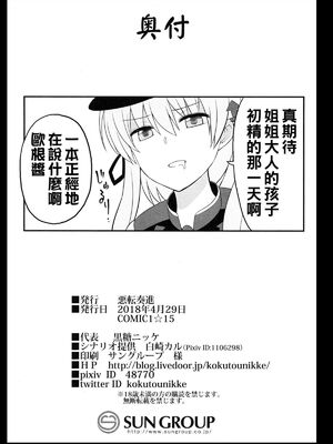 [悪転奏進 (黒糖ニッケ)] 艦娘着妊前夜 薬堕乳戯交際 + 艦娘着妊 Prinz Eugen & Bismarck 出産返済母胎提供+無限返済母胎乱交 (艦隊これくしょん -艦これ-)[中国翻訳][DL版]_063