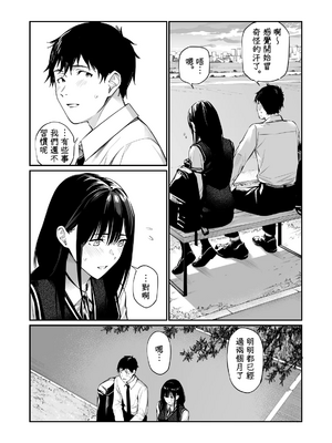 [チーム☆ラッキー] 彼の知らない秘密を入れて。｜放入他所不知道的秘密。+會場限定4P_06