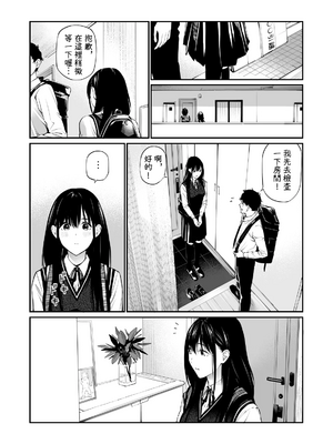 [チーム☆ラッキー] 彼の知らない秘密を入れて。｜放入他所不知道的秘密。+會場限定4P_10