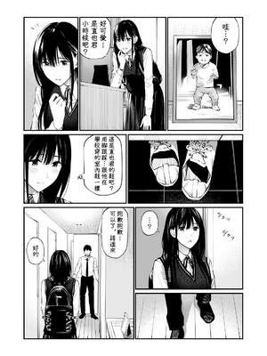[チーム☆ラッキー] 彼の知らない秘密を入れて。｜放入他所不知道的秘密。+會場限定4P_11