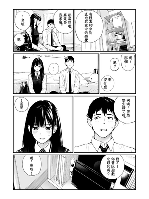 [チーム☆ラッキー] 彼の知らない秘密を入れて。｜放入他所不知道的秘密。+會場限定4P_15