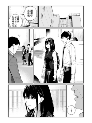 [チーム☆ラッキー] 彼の知らない秘密を入れて。｜放入他所不知道的秘密。+會場限定4P_16