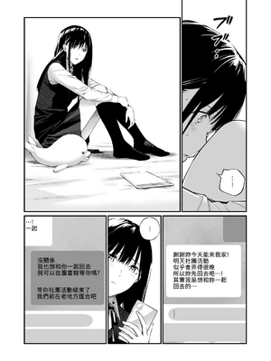 [チーム☆ラッキー] 彼の知らない秘密を入れて。｜放入他所不知道的秘密。+會場限定4P_24