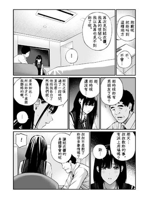 [チーム☆ラッキー] 彼の知らない秘密を入れて。｜放入他所不知道的秘密。+會場限定4P_26