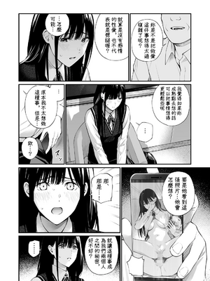 [チーム☆ラッキー] 彼の知らない秘密を入れて。｜放入他所不知道的秘密。+會場限定4P_28