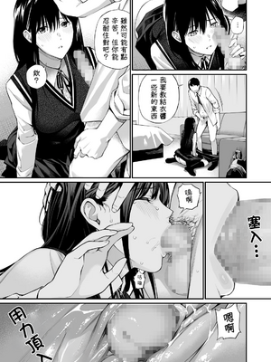 [チーム☆ラッキー] 彼の知らない秘密を入れて。｜放入他所不知道的秘密。+會場限定4P_35