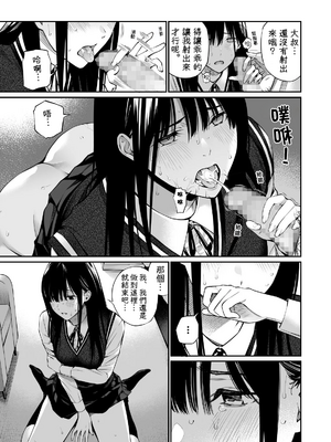 [チーム☆ラッキー] 彼の知らない秘密を入れて。｜放入他所不知道的秘密。+會場限定4P_39