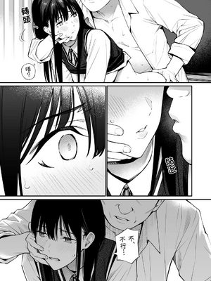 [チーム☆ラッキー] 彼の知らない秘密を入れて。｜放入他所不知道的秘密。+會場限定4P_45