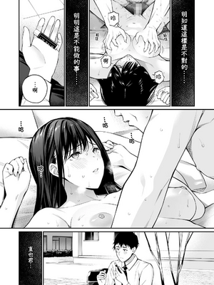 [チーム☆ラッキー] 彼の知らない秘密を入れて。｜放入他所不知道的秘密。+會場限定4P_62