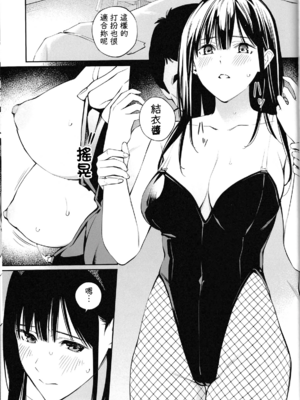 [チーム☆ラッキー] 彼の知らない秘密を入れて。｜放入他所不知道的秘密。+會場限定4P_69