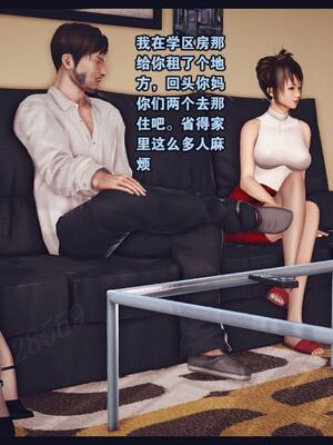 [神龙岛洪教主] 陪读老妈_142__141