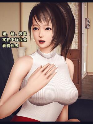 [神龙岛洪教主] 陪读老妈_145__144