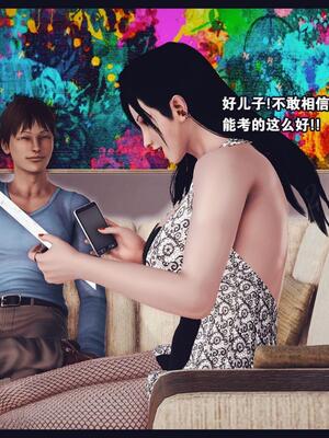 [神龙岛洪教主] 陪读老妈_279__278