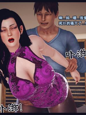 [神龙岛洪教主] 陪读老妈_481__480