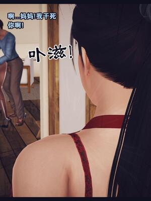 [神龙岛洪教主] 陪读老妈_483__482