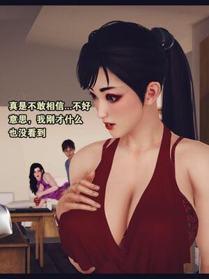 [神龙岛洪教主] 陪读老妈_487__486