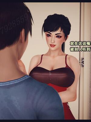 [神龙岛洪教主] 陪读老妈_495__494